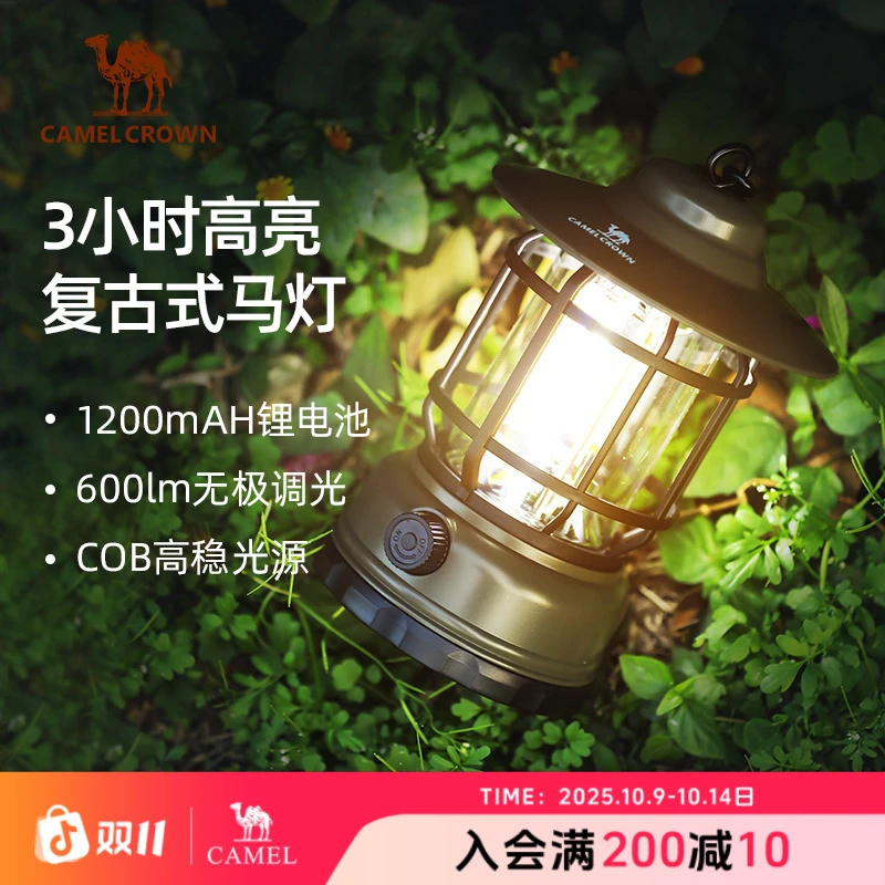 CAMELCROWN马灯户外灯露营灯超长续航野营灯氛围帐篷灯充电照明灯
