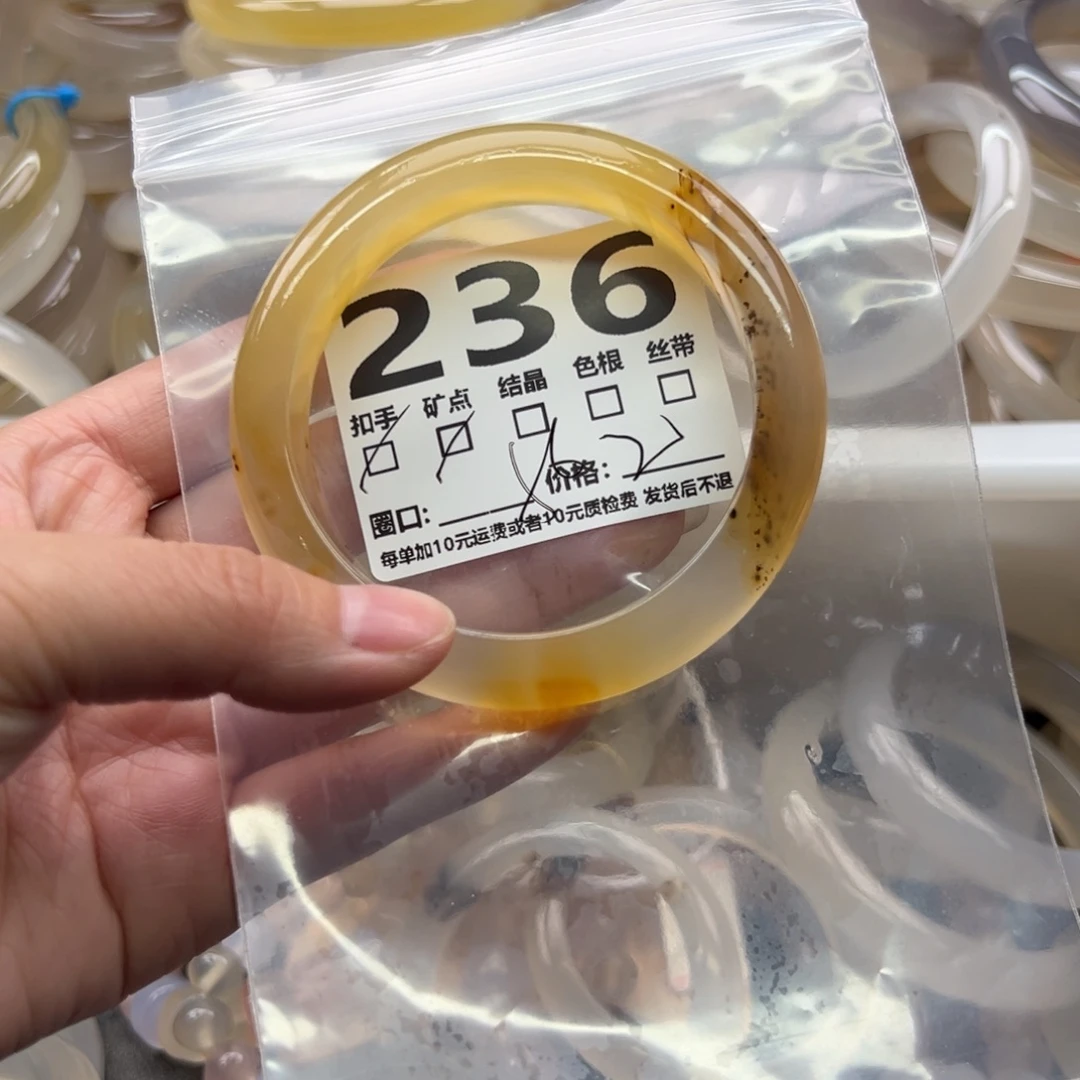手镯玛瑙/玉髓未镶嵌236