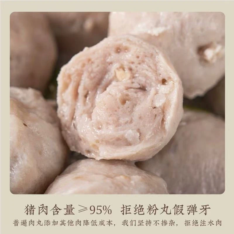 26.1月到期 顺丰 晶华潮汕正宗手打猪肉丸烧烤火锅食材250g*5袋
