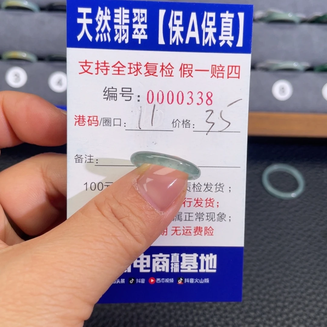 翡翠未镶嵌戒指223