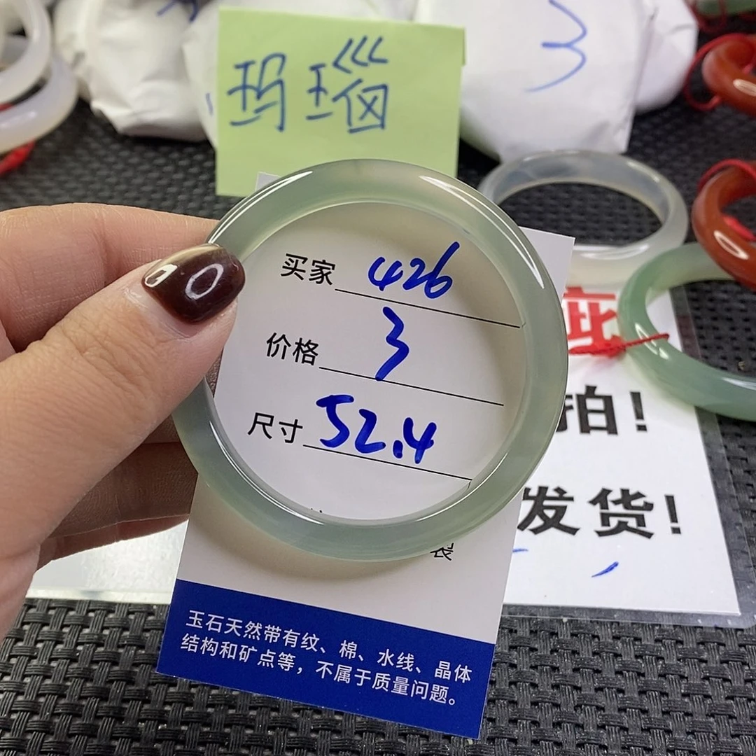 手镯玛瑙/玉髓未镶嵌426