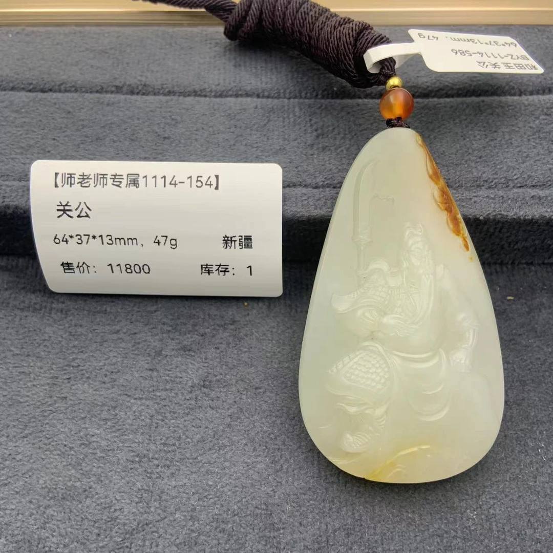 【师老师专属1114-154】BYZ-1114-586-和田玉-关公-新疆-64*37*13mm