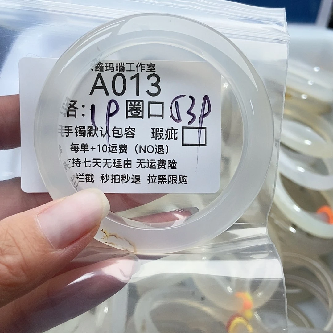手镯玛瑙/玉髓未镶嵌又***玩013