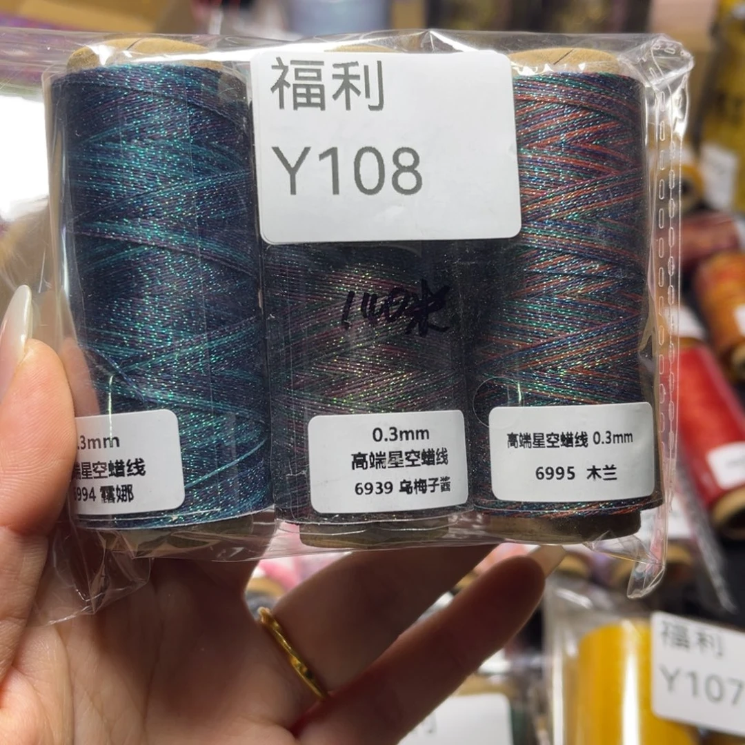 腈纶孤品福利组合Y108