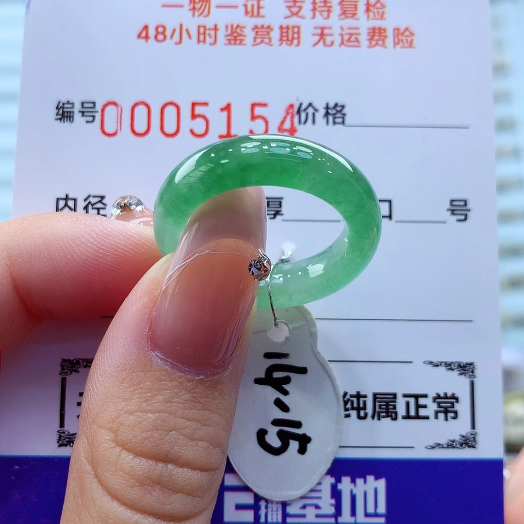 未镶嵌戒指翡翠翡翠