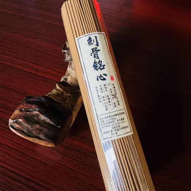 〖沉境〗刻骨铭心 海南霸王岭糖结黑棋楠 线香 工厂溯源