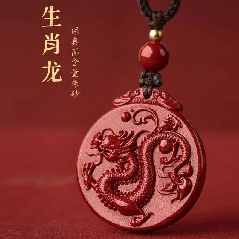 含辰砂工艺品朱砂生肖龙吊坠属龙吉祥物挂件项链钥匙扣