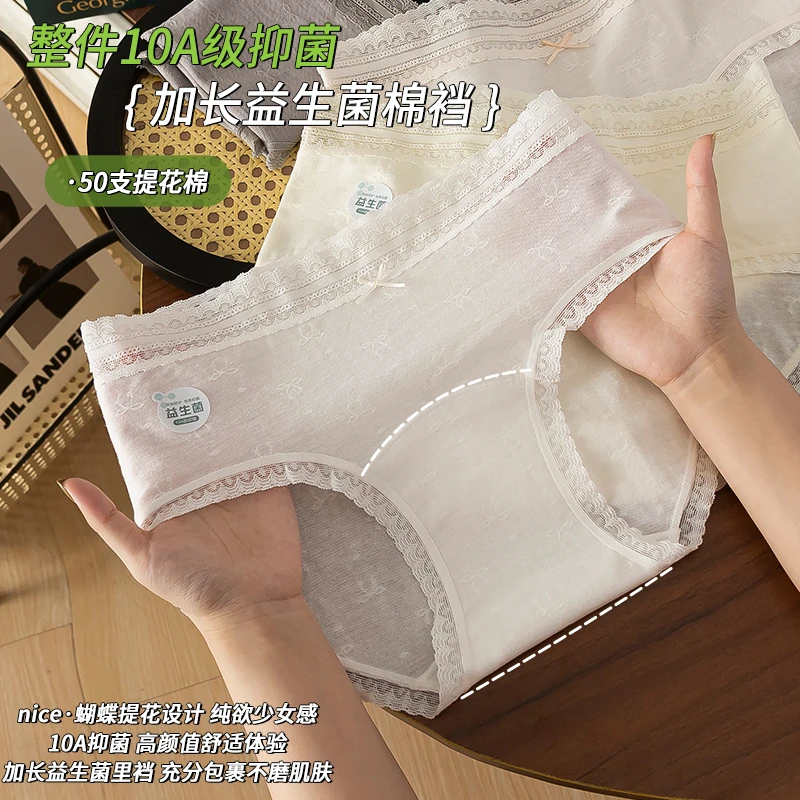 【无印染棉】中腰内裤女性感蕾丝边10A抑菌加长裆透气包臀三角短裤