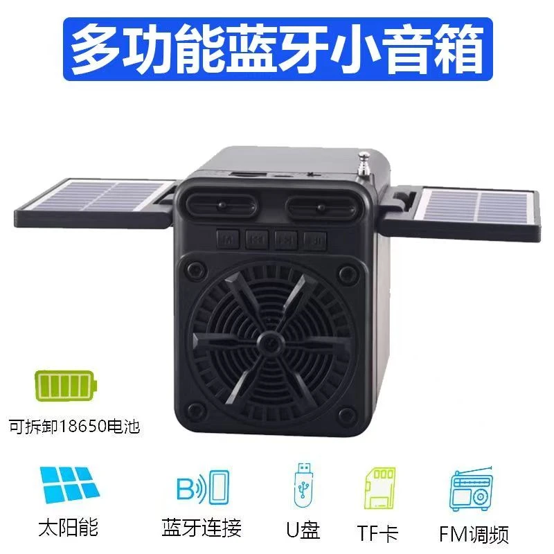 出口太阳能蓝牙小音箱便携充电多功能插卡u盘带fm收音功能大音量