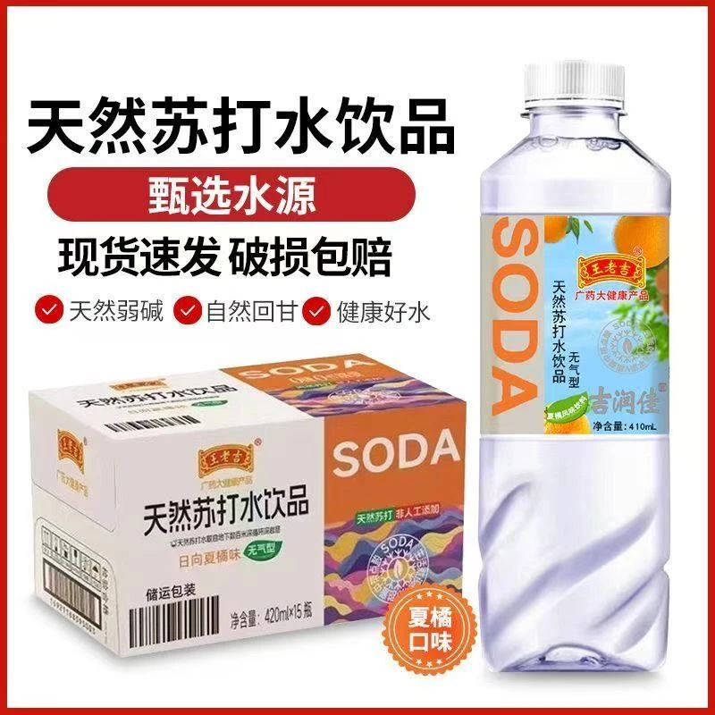 苏打水410ml无糖无气健康弱碱性白桃柠檬夏橘味清爽饮品饮料瓶装