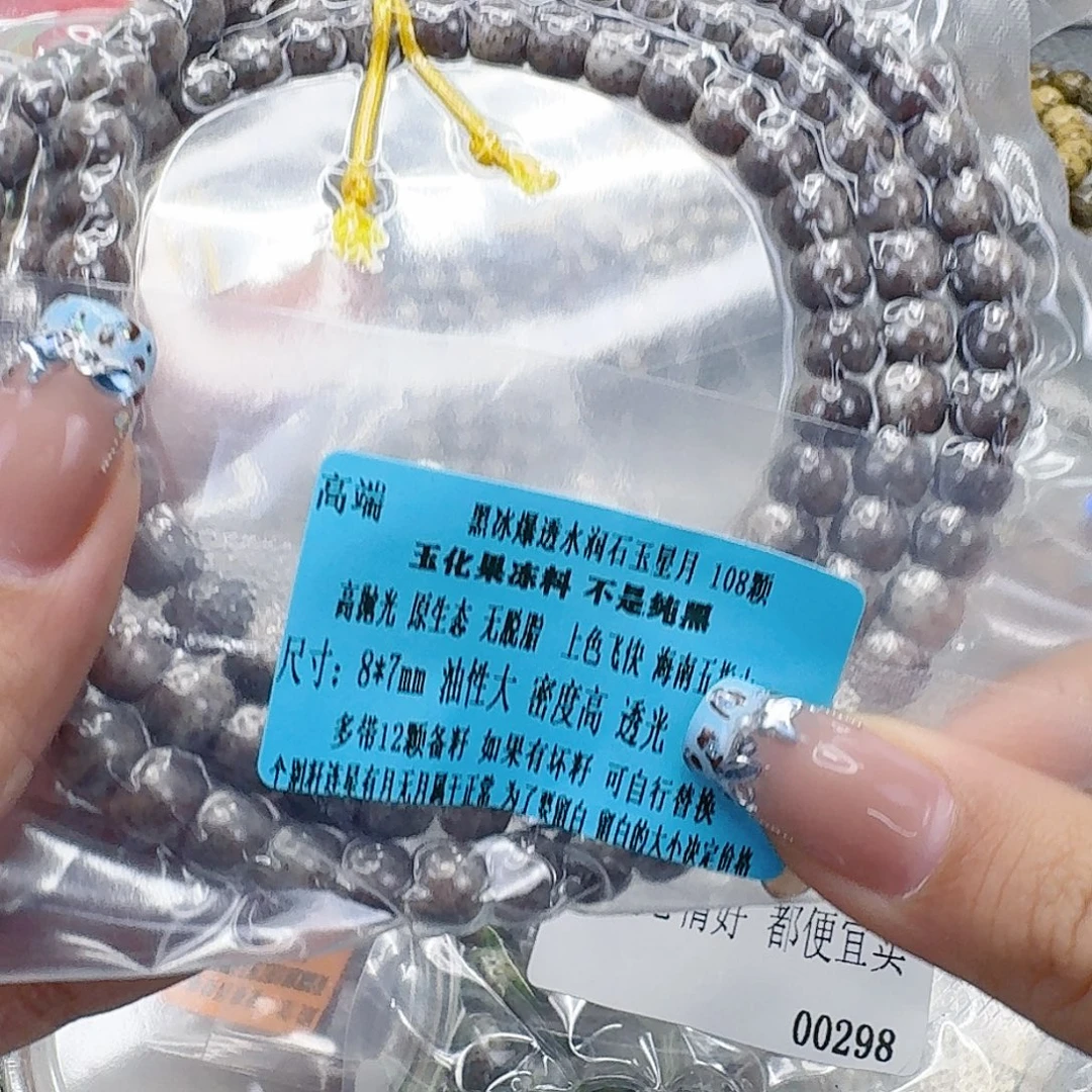 手串星月菩提281高端黑灰星月菩提87-108