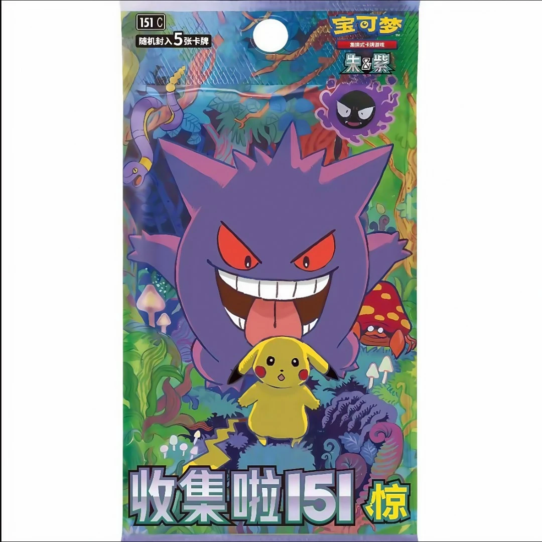 宝可梦简中151惊散包【代拆】
