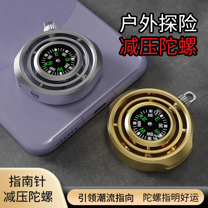 新品上市户外指南针指尖掌上减压解压旋转陀螺抖音网红亚马逊爆款