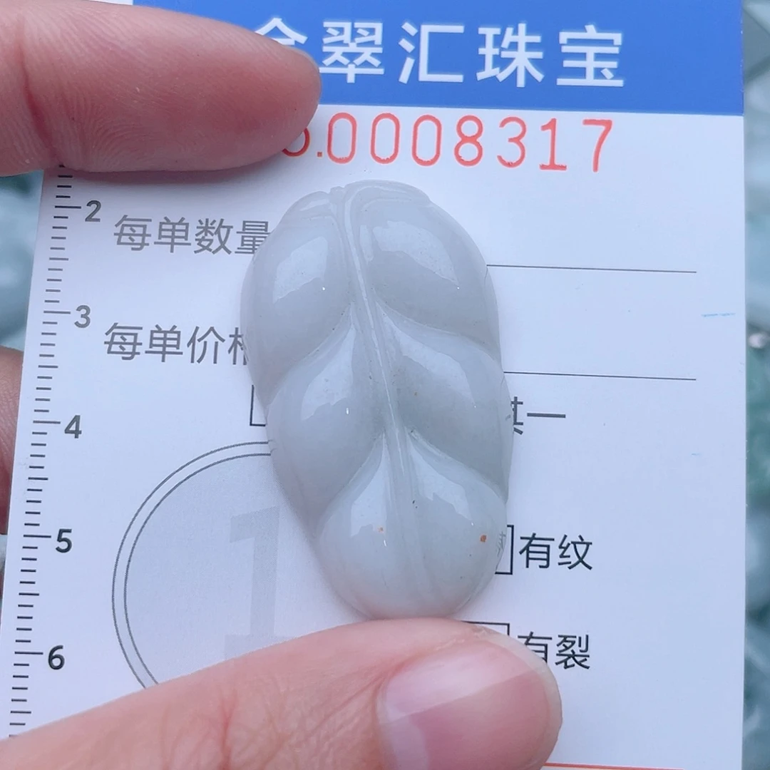 颈饰未镶嵌翡翠8317