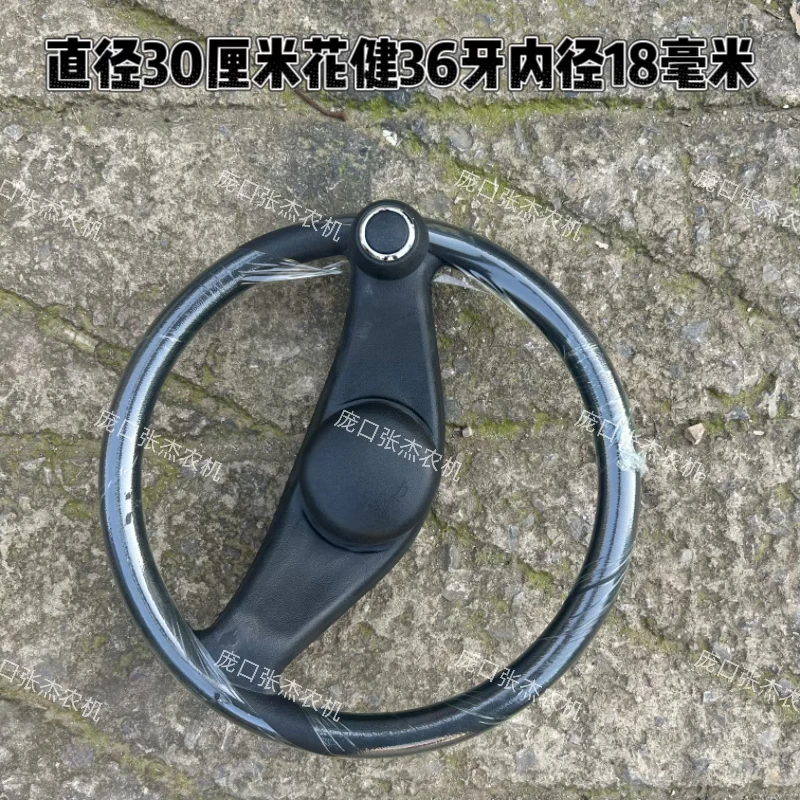 方向盘,外径300毫米,内孔18,密键36牙