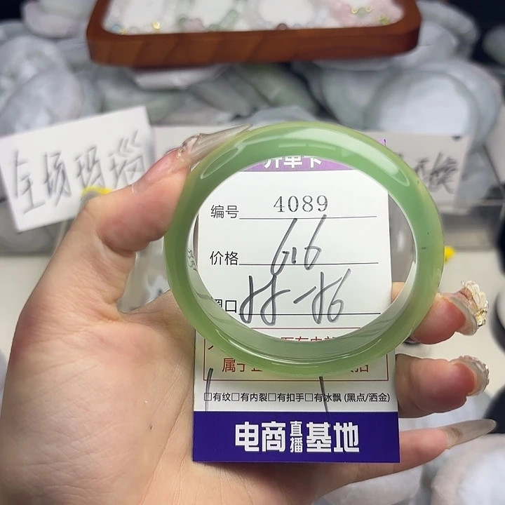玛瑙/玉髓未镶嵌手镯4089