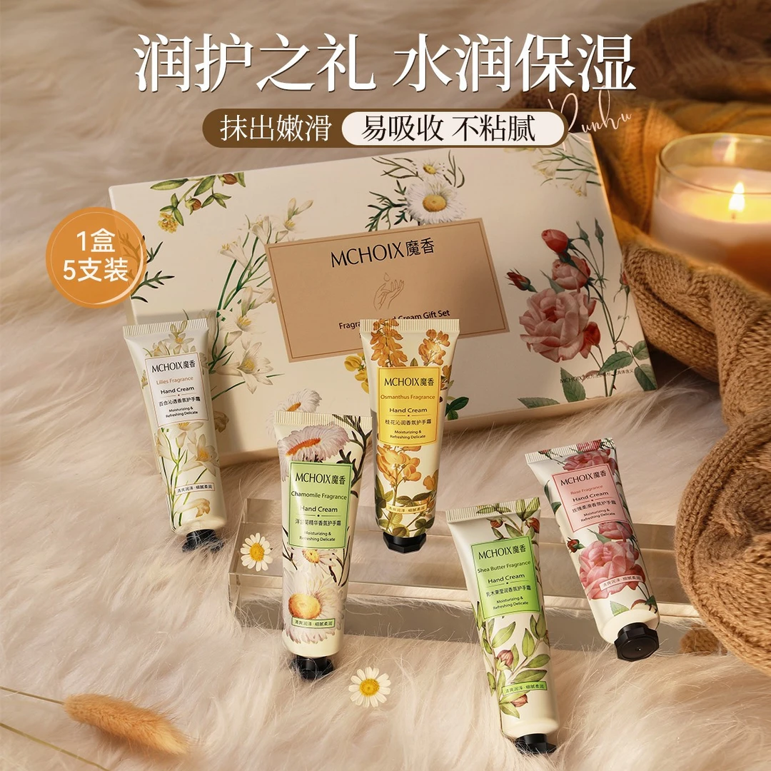魔香护手霜礼盒秋冬保湿滋润不油腻国货护手霜持久留香滋润便携女