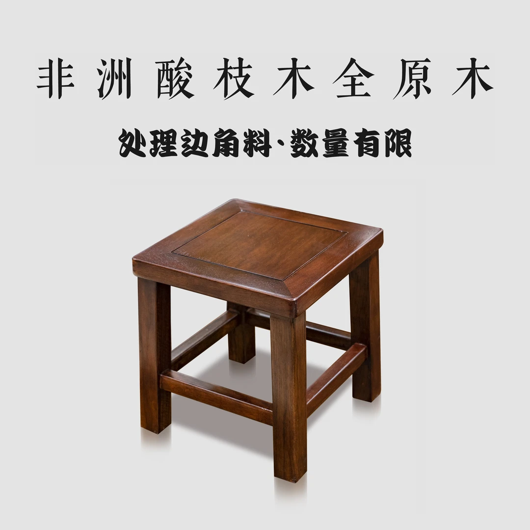 清仓非洲酸枝木凳  26凳子 尺寸:26*26*28 家中必备
