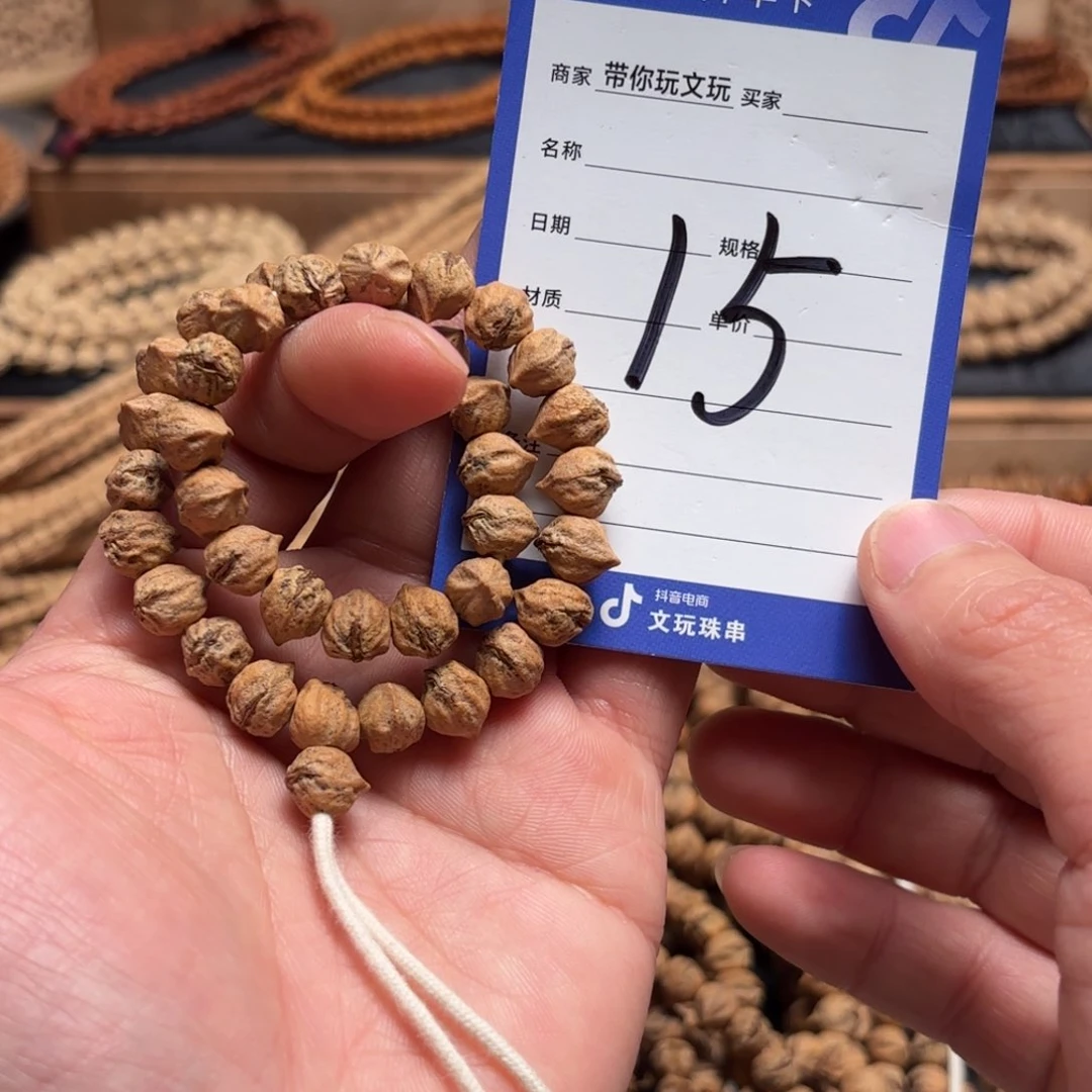 柏香籽/百香籽吊坠15号