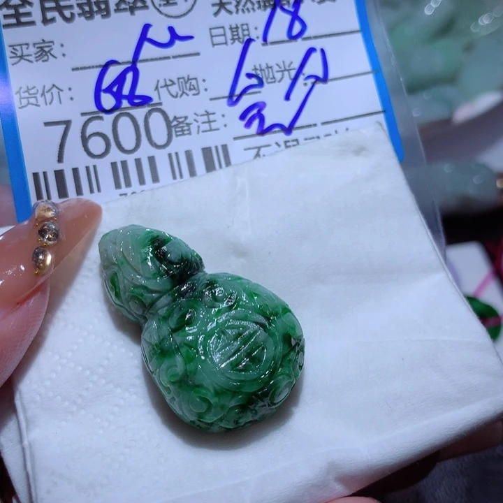 定制翡翠未镶嵌心*晴