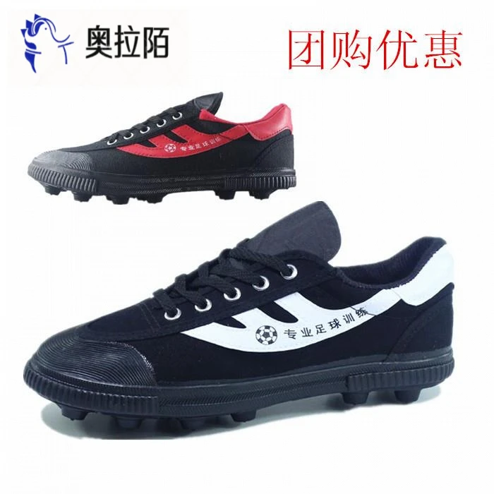 2025新款好穿足球鞋大中号甲足橡胶底足球训练专用鞋胶钉碎钉鞋
