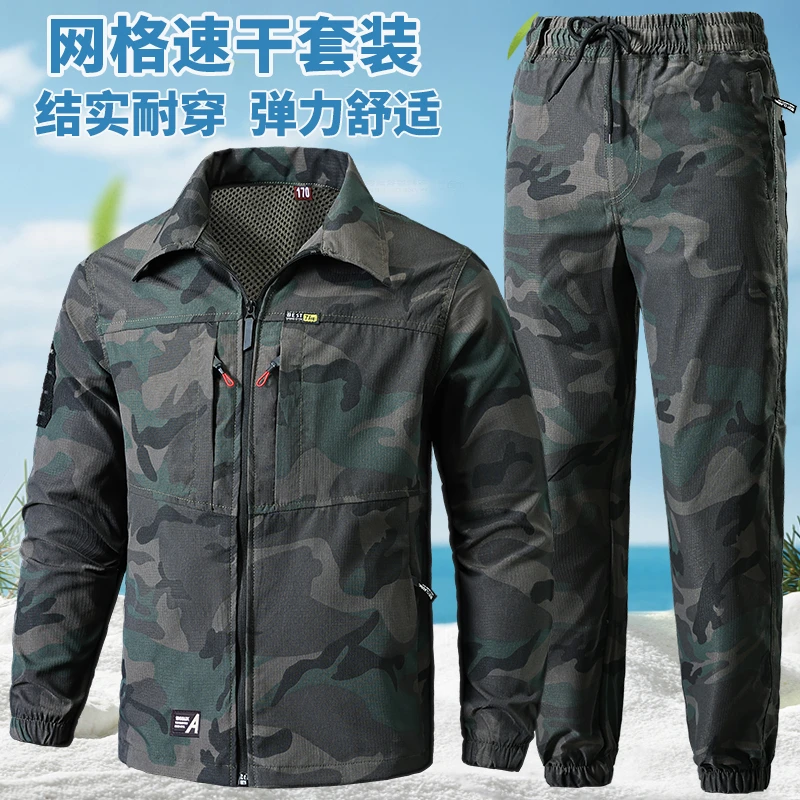 夏季抗撕裂工作服套装男女外套汽修工地耐磨迷彩工装加厚劳保服