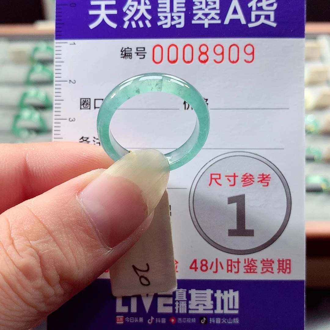 未镶嵌戒指翡翠20号