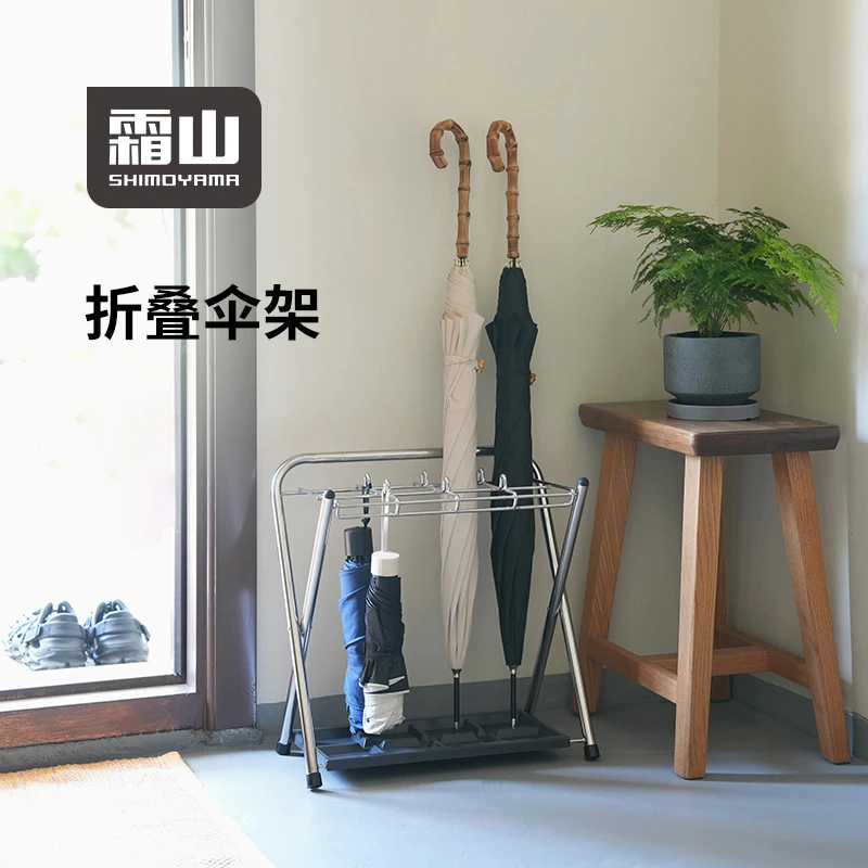 霜山不锈钢雨伞收纳架家用可折叠放伞神器入户玄关雨伞沥水架8格