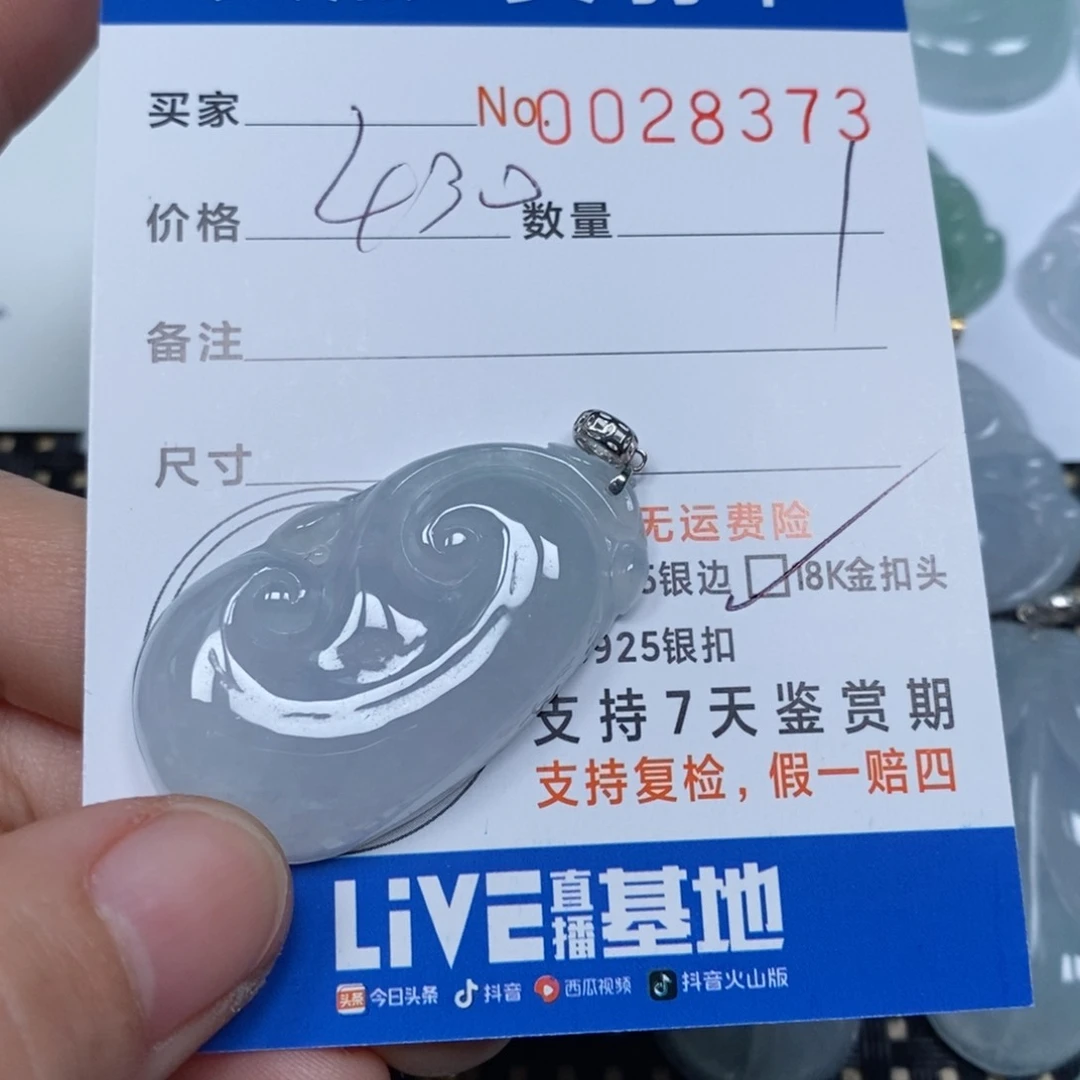 翡翠颈饰未镶嵌一*间天然缅甸翡翠