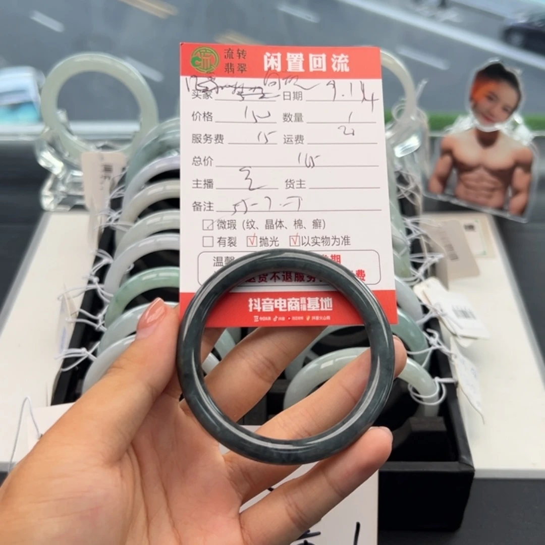 未镶嵌手镯翡翠向***头