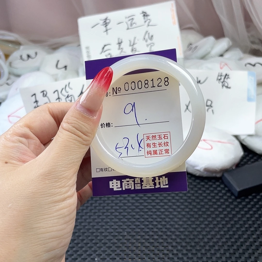手镯玛瑙/玉髓未镶嵌128