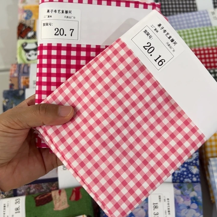 潇***号棉2米价纯棉平布1.1宽果子布艺2色各一米20区