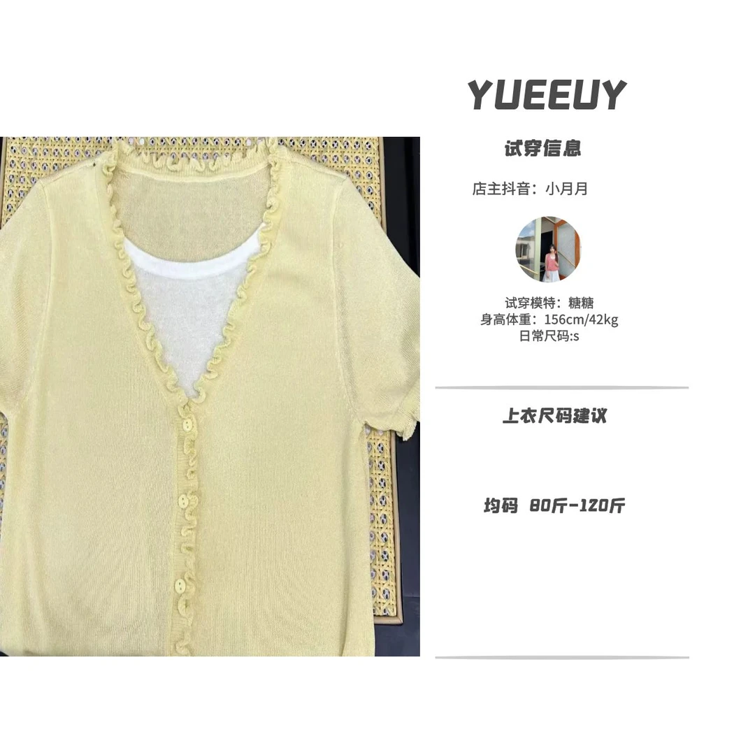 轻启夏日”针织上衣