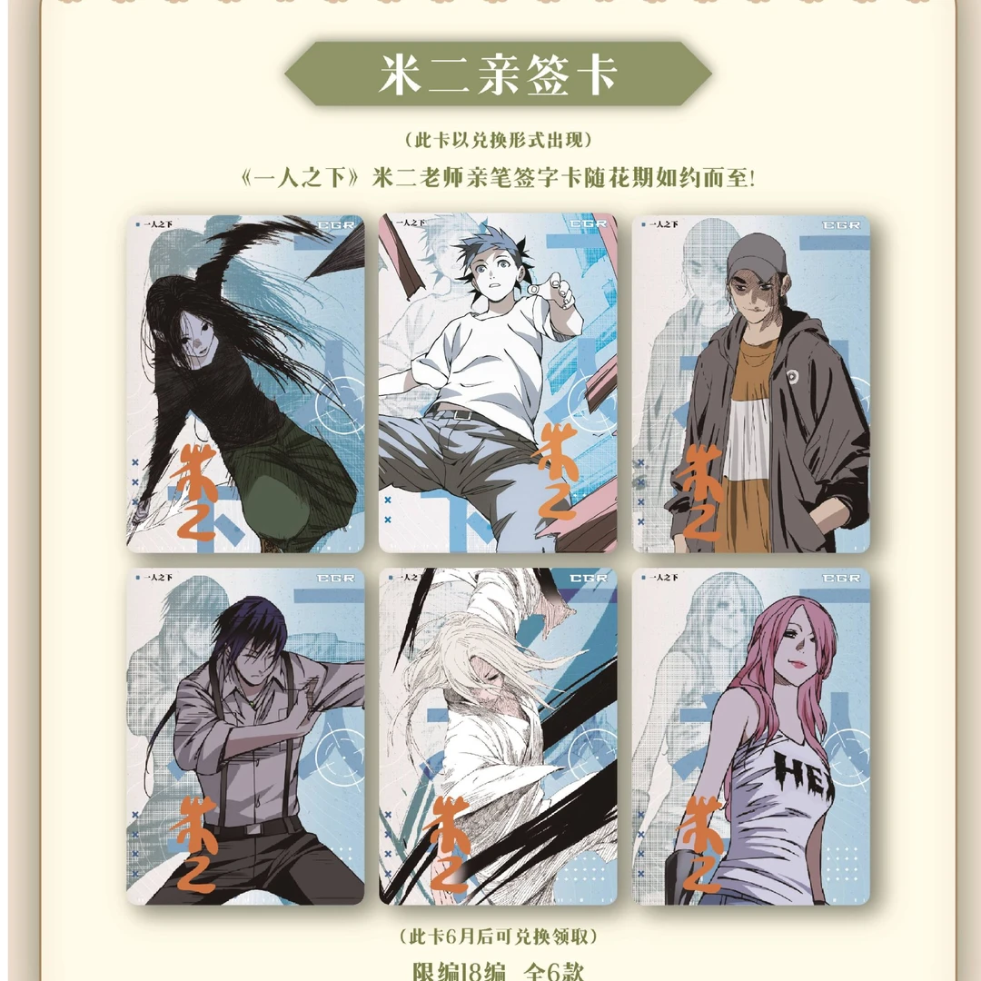 【PK】《一人之下》先天一炁-第四弹-花期如约主题卡牌盲盒
