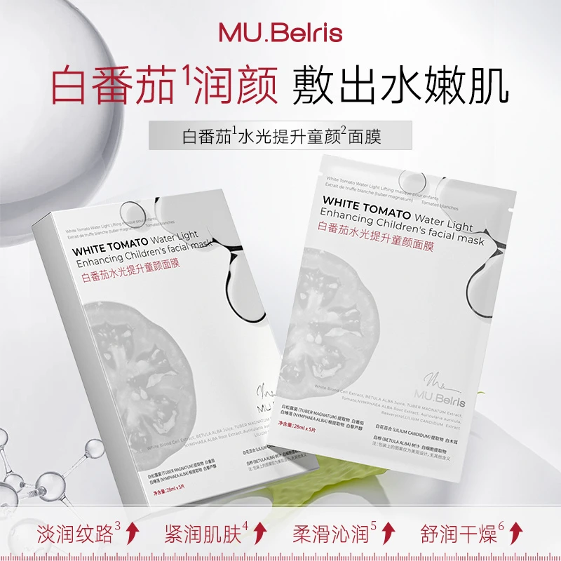 bai瓷娃娃白番茄水光提升童颜面膜