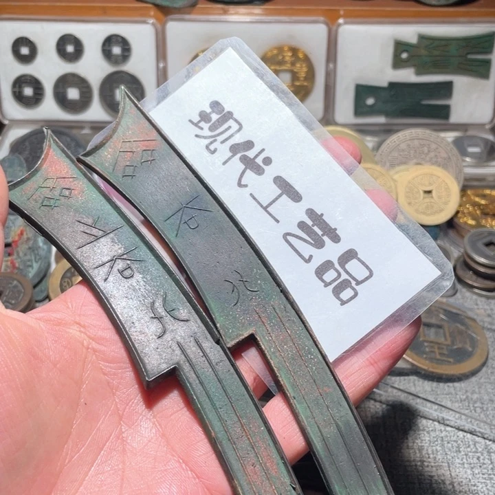 铜华*现代花钱钱币工艺品