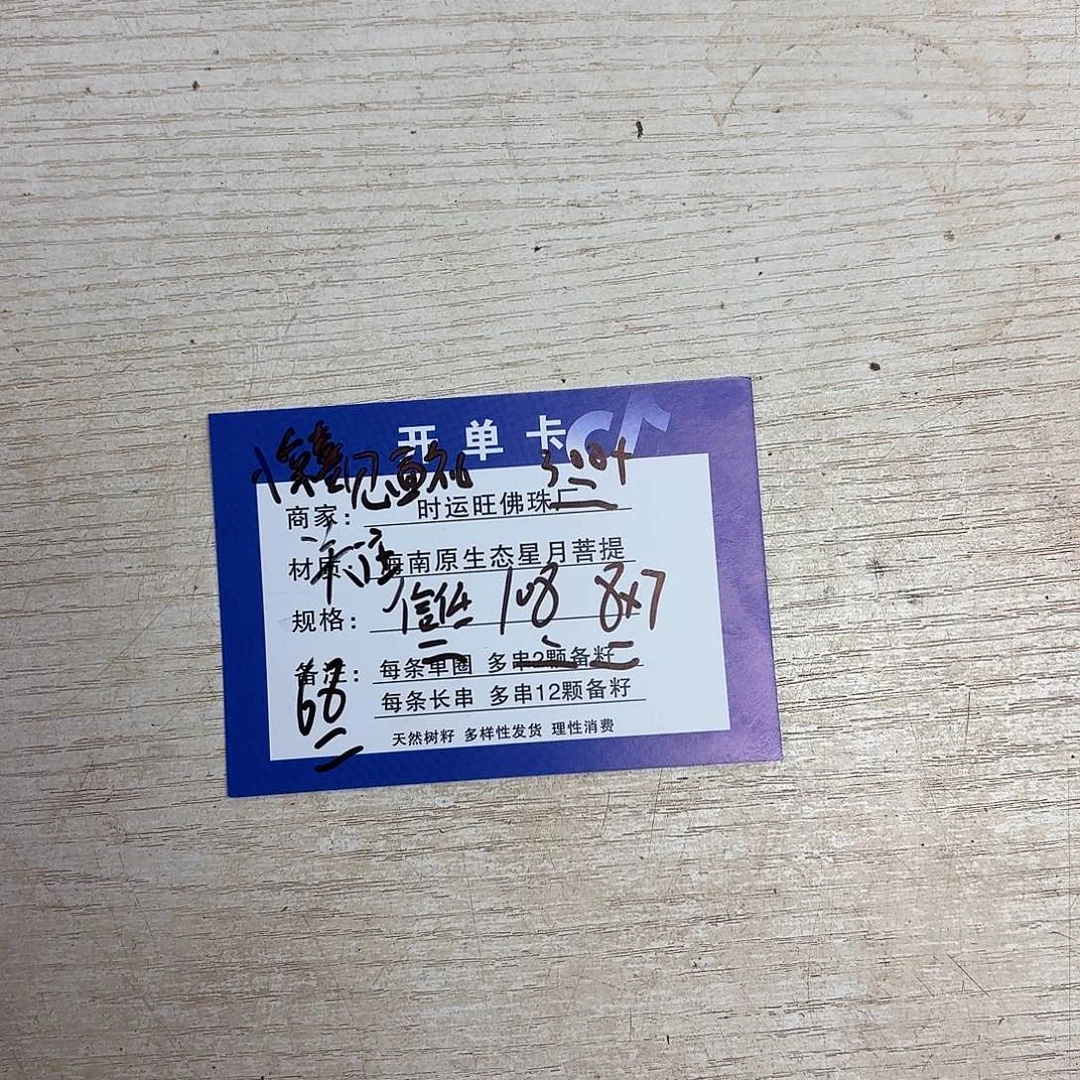 星月菩提吊坠W2