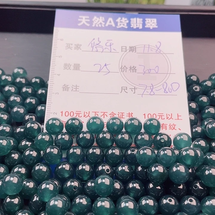 悠***尔翡翠未镶嵌手链多样性发货自选散珠