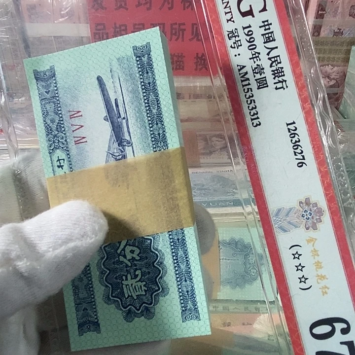 第三版人民币2分刀