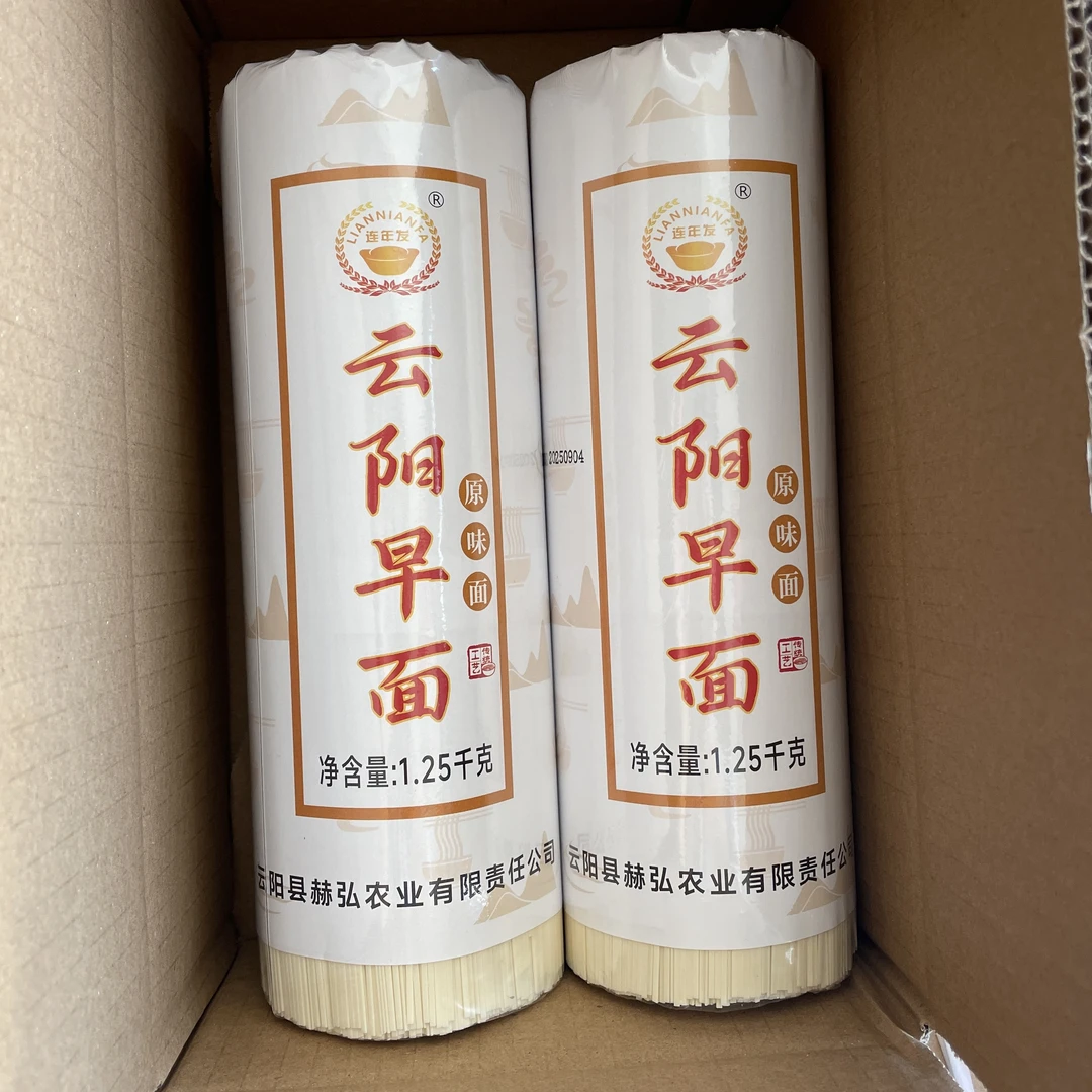 重庆小面【云阳早面】手工小麦粉土面条营养浓郁自然美味