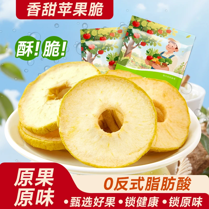 【必囤量贩装】酥脆鹿茸菇脆果蔬脆解馋休闲零食开袋厚实即食菌菇脆