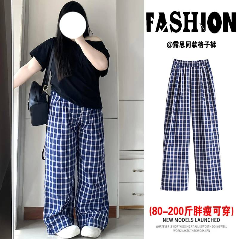 赵露思同款格子裤女夏季微胖大码慵懒显瘦遮胯小个子直筒阔腿长裤
