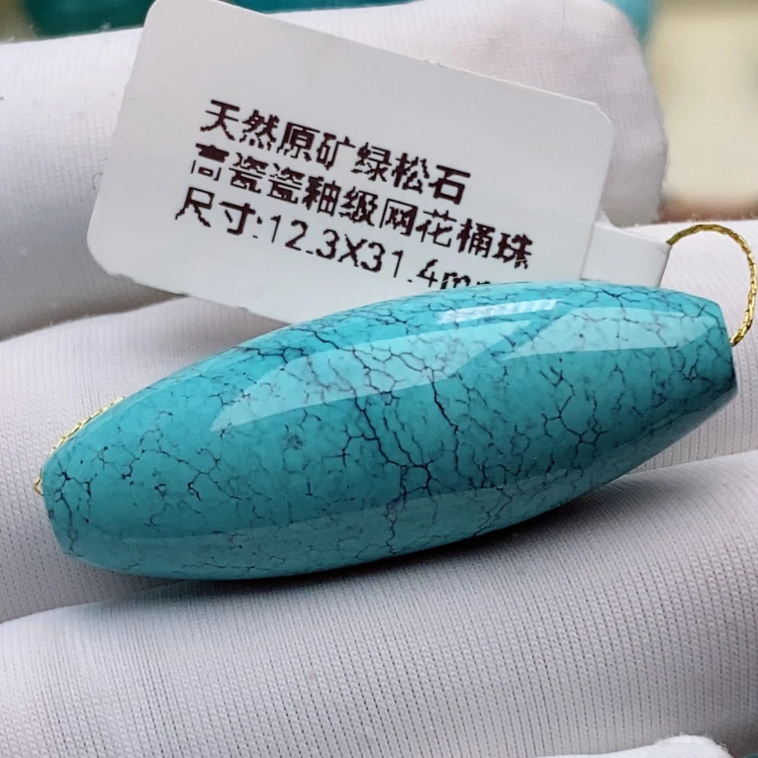 绿松石未镶嵌珠珠