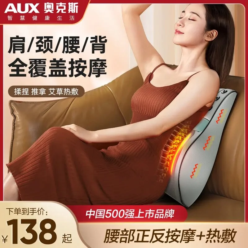 【双11提前购】奥克斯加热腰部颈椎腰椎背部全身靠垫按摩仪按摩器