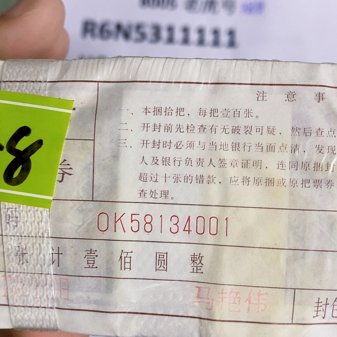其他普通金属Ok58134001