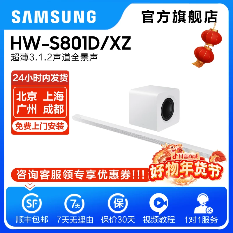 Samsung/三星HW-S800/801D超薄全景声回音壁蓝牙电视音响 黑/白色