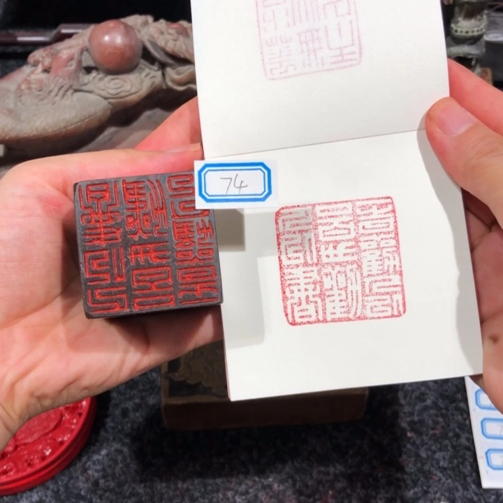 青田石印石日**辉日月老师的74好一个