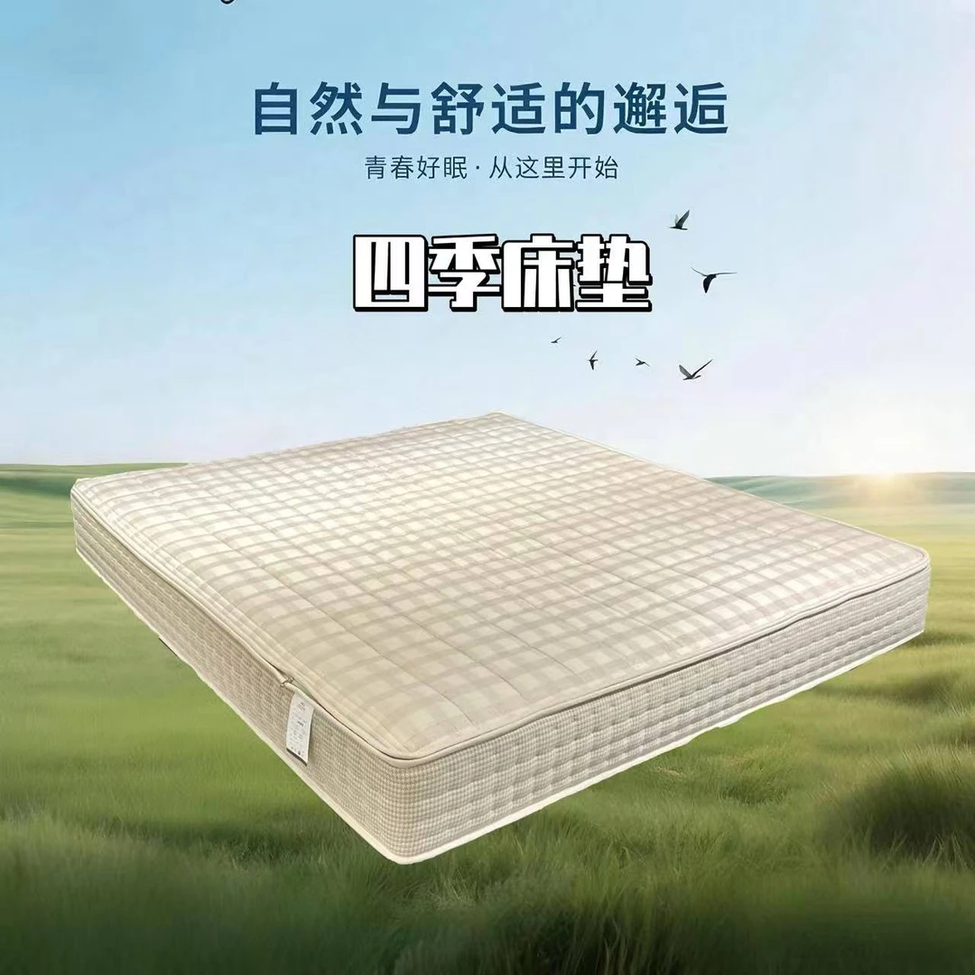 【四季床垫】四季床垫拆洗护脊弹簧床垫主卧次卧软硬支撑多睡感床垫