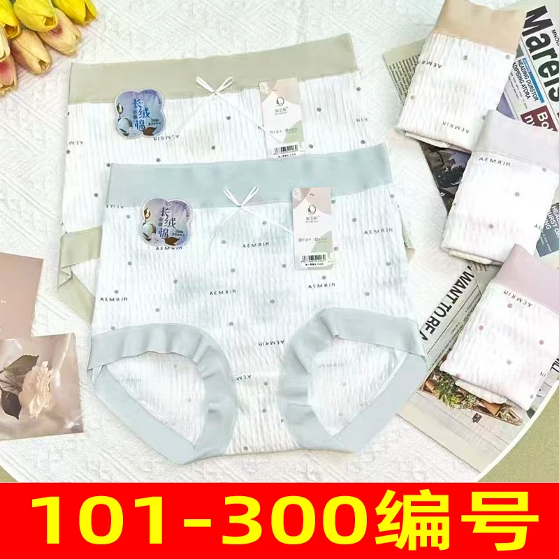 三角女士内裤棉时尚性感透气日系少女大码学生短裤头中腰舒适