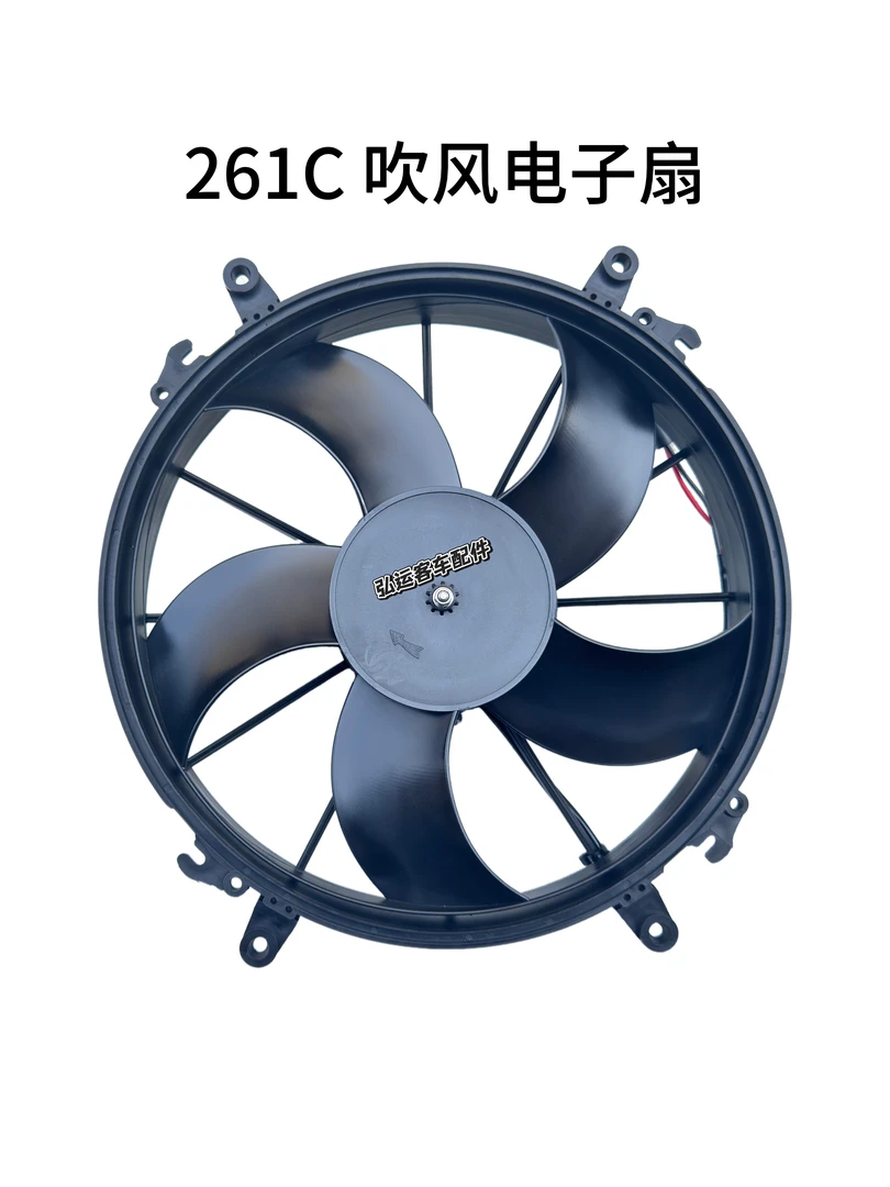 客车空调冷凝风机大巴电子散热风扇五叶弯吹风24V